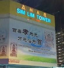 Sim Lim Tower (D8), Office #172186972